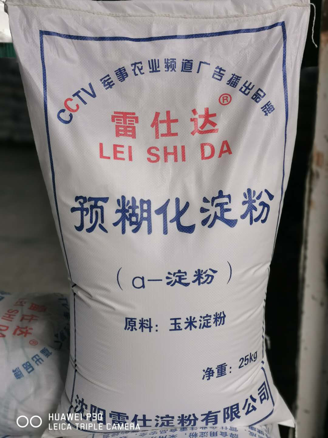 北京预糊化淀粉