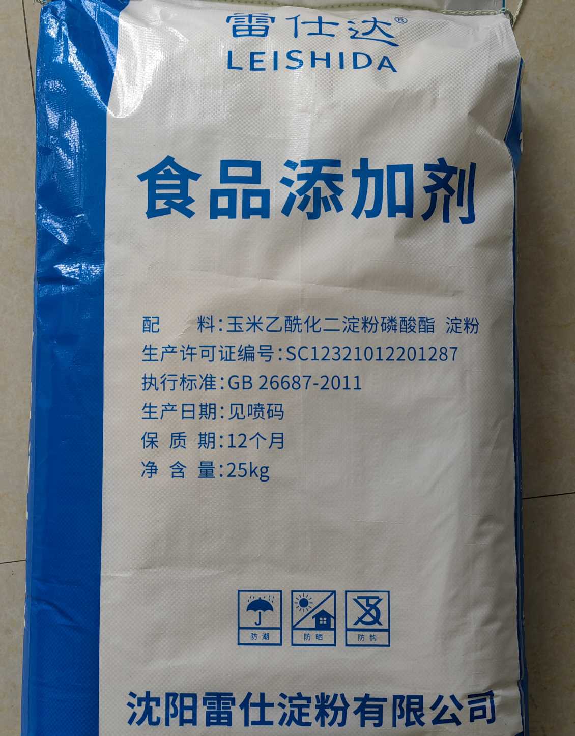 北京食品添加剂