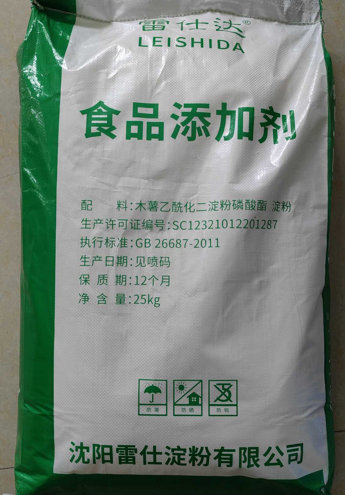 北京食品添加剂