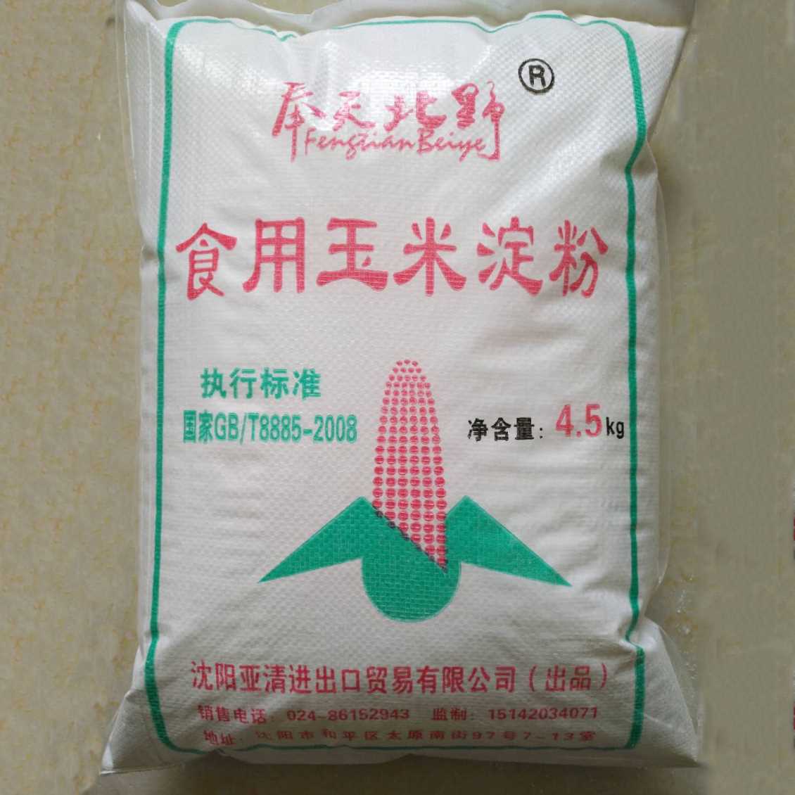 北京食用玉米淀粉
