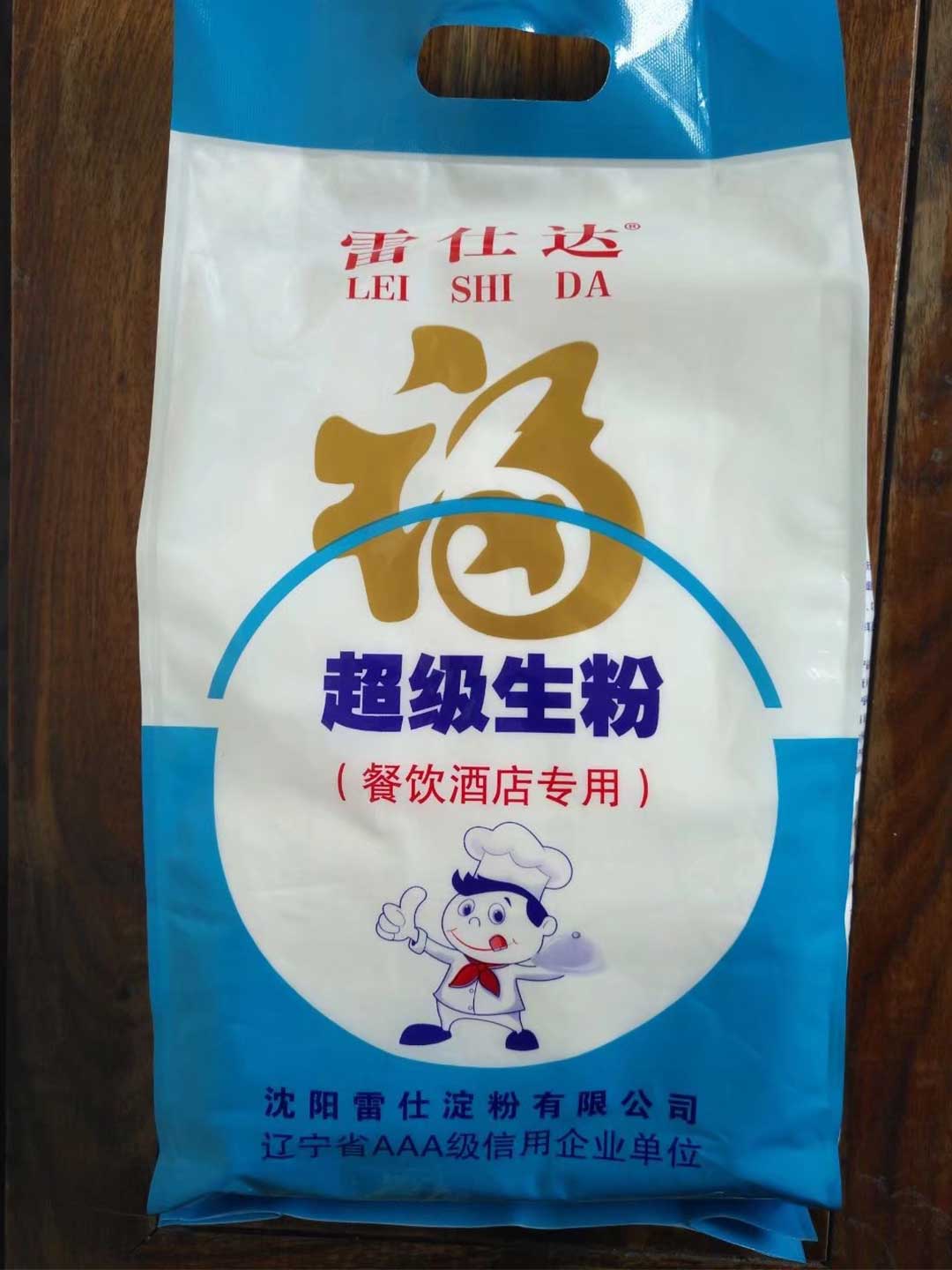 北京土豆生粉
