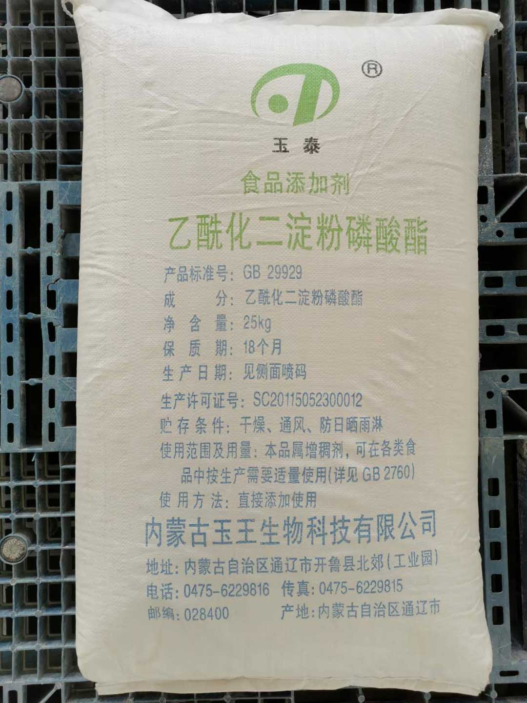 北京变性淀粉