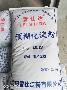 北京预糊化玉米淀粉